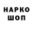 Codein напиток Lean (лин) Baklashkina Sonya