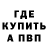 Героин хмурый Paul Bujak