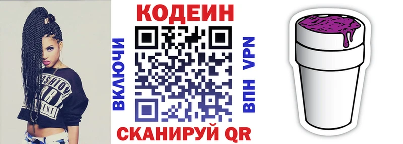 купить наркоту  Калтан  МЕГА как войти  Кодеиновый сироп Lean напиток Lean (лин) 