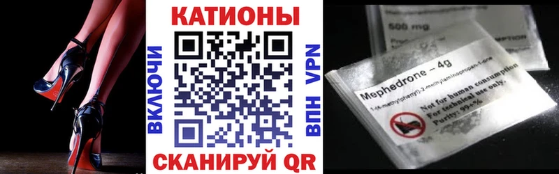 Меф мяу мяу  Калтан