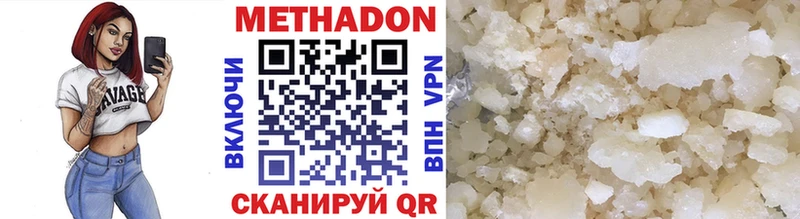 Метадон кристалл Калтан