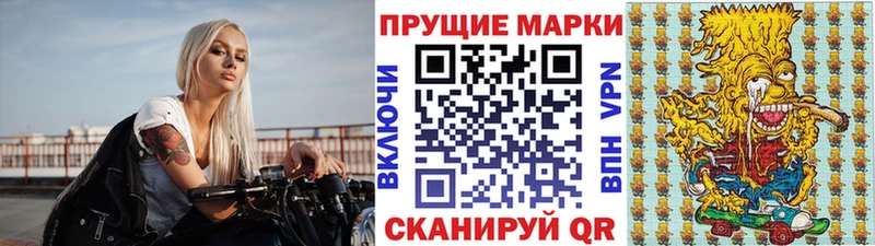 Марки 25I-NBOMe 1500мкг Калтан